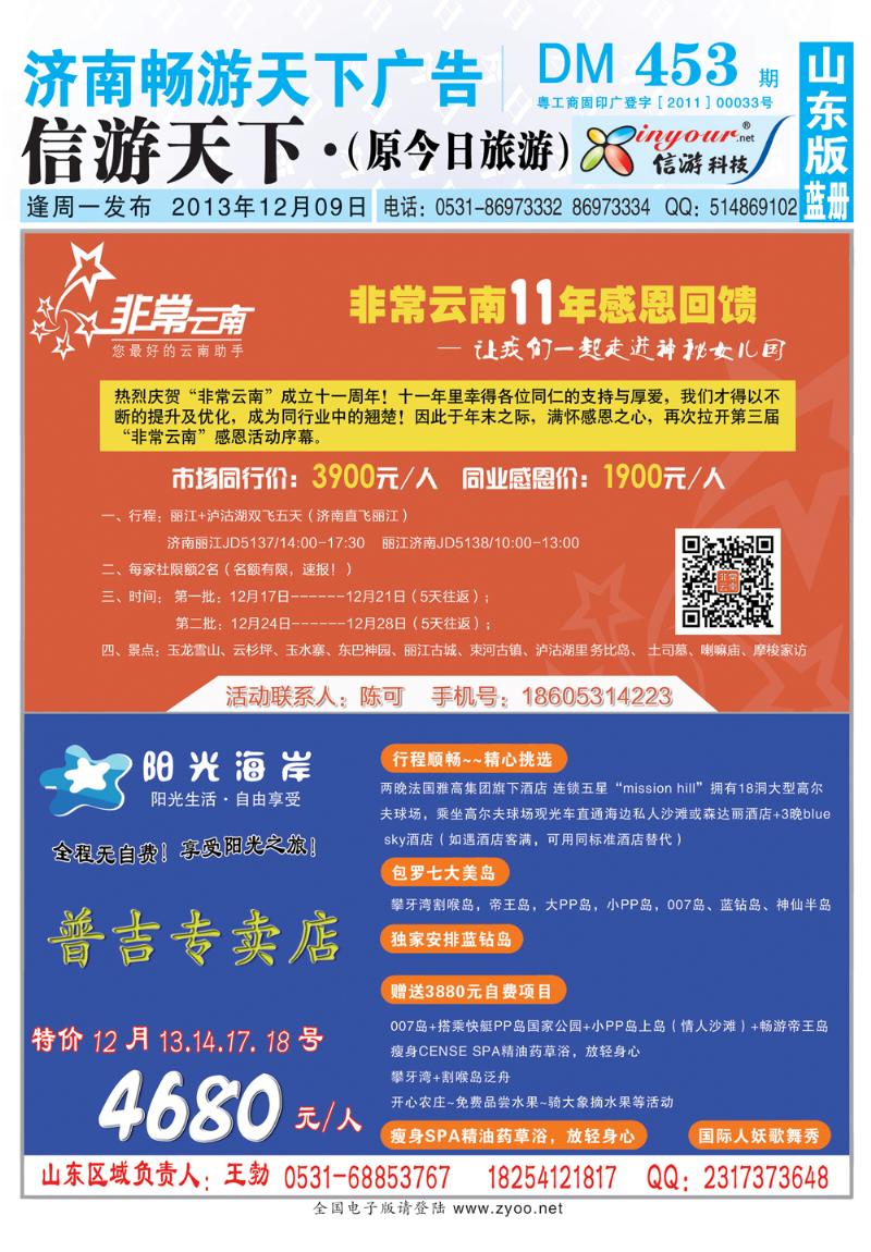 453期蓝册封套副本