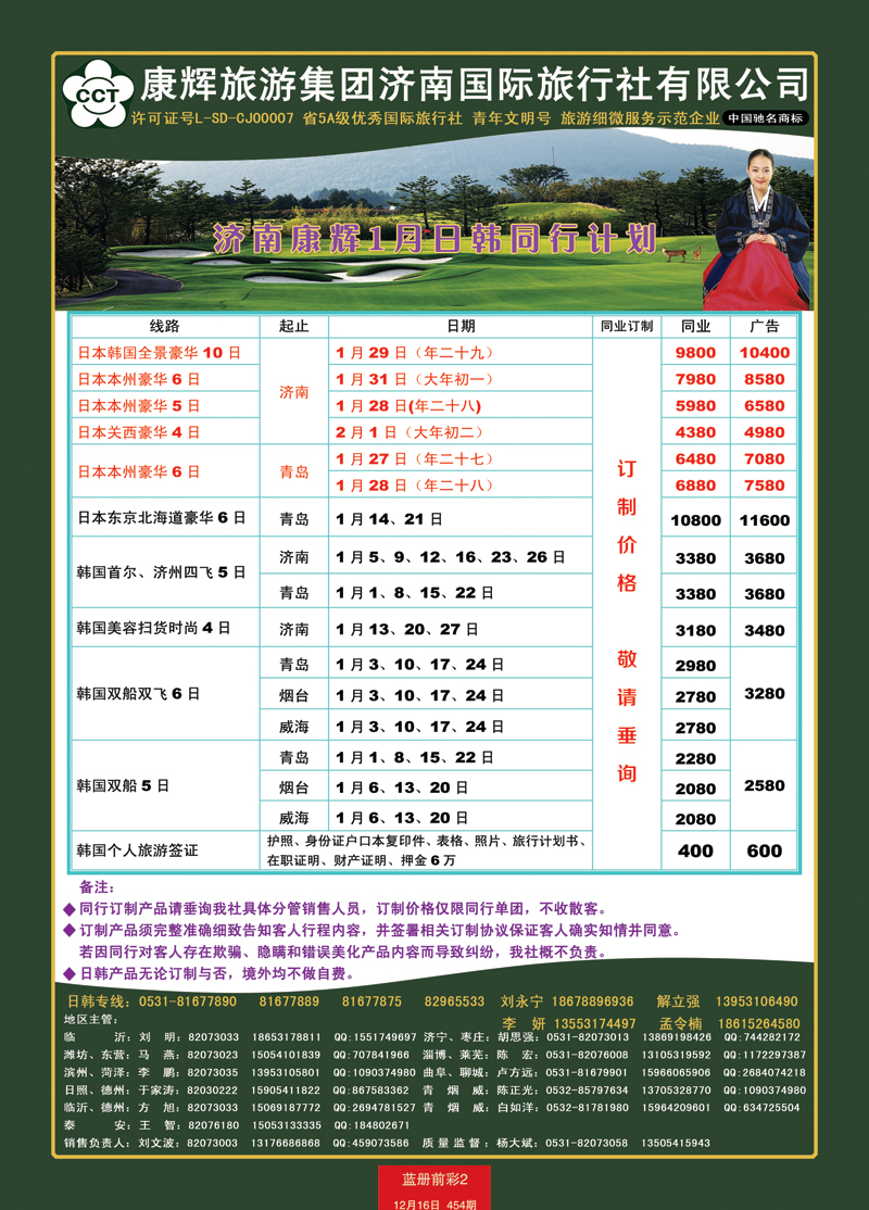 蓝册前彩2康辉——日韩