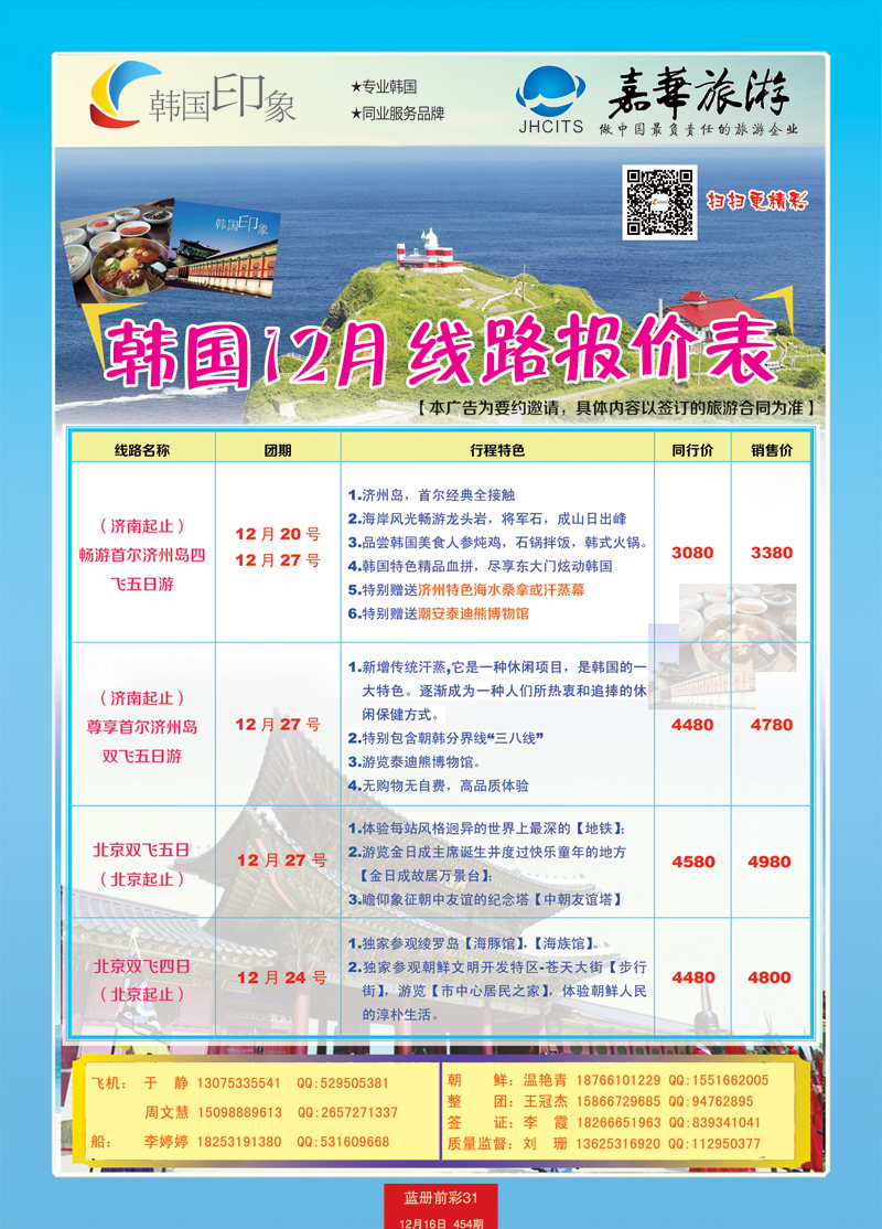 蓝册前彩31嘉华韩国