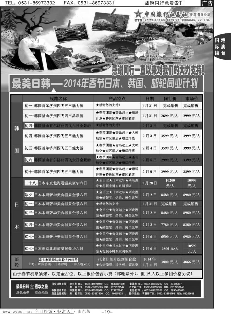 19p最美日韩