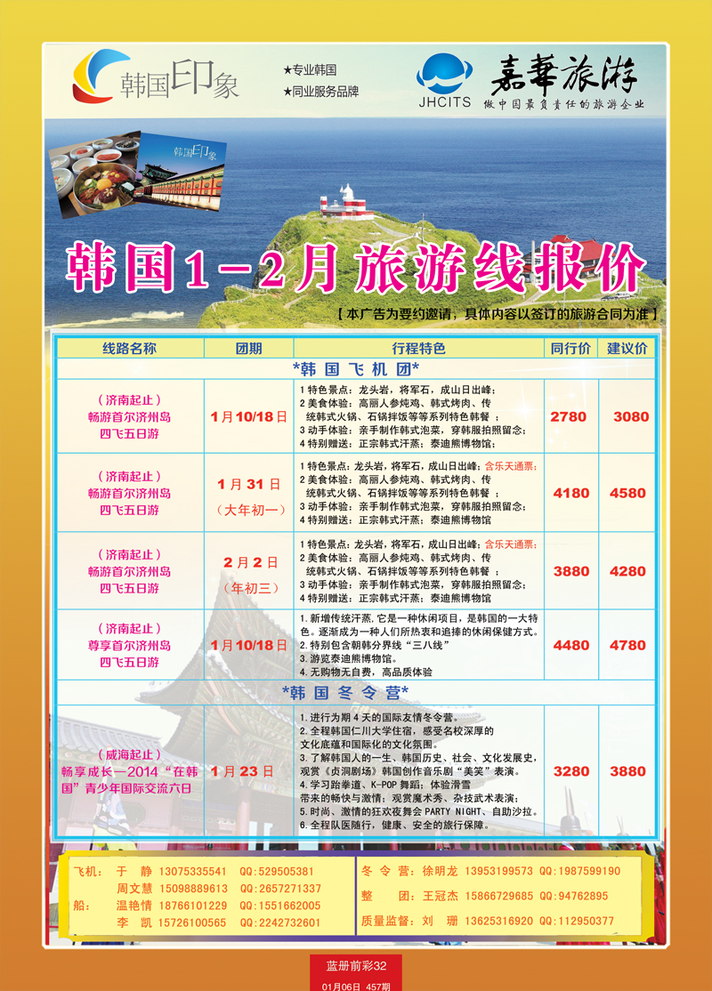 蓝册前彩32嘉华韩国1