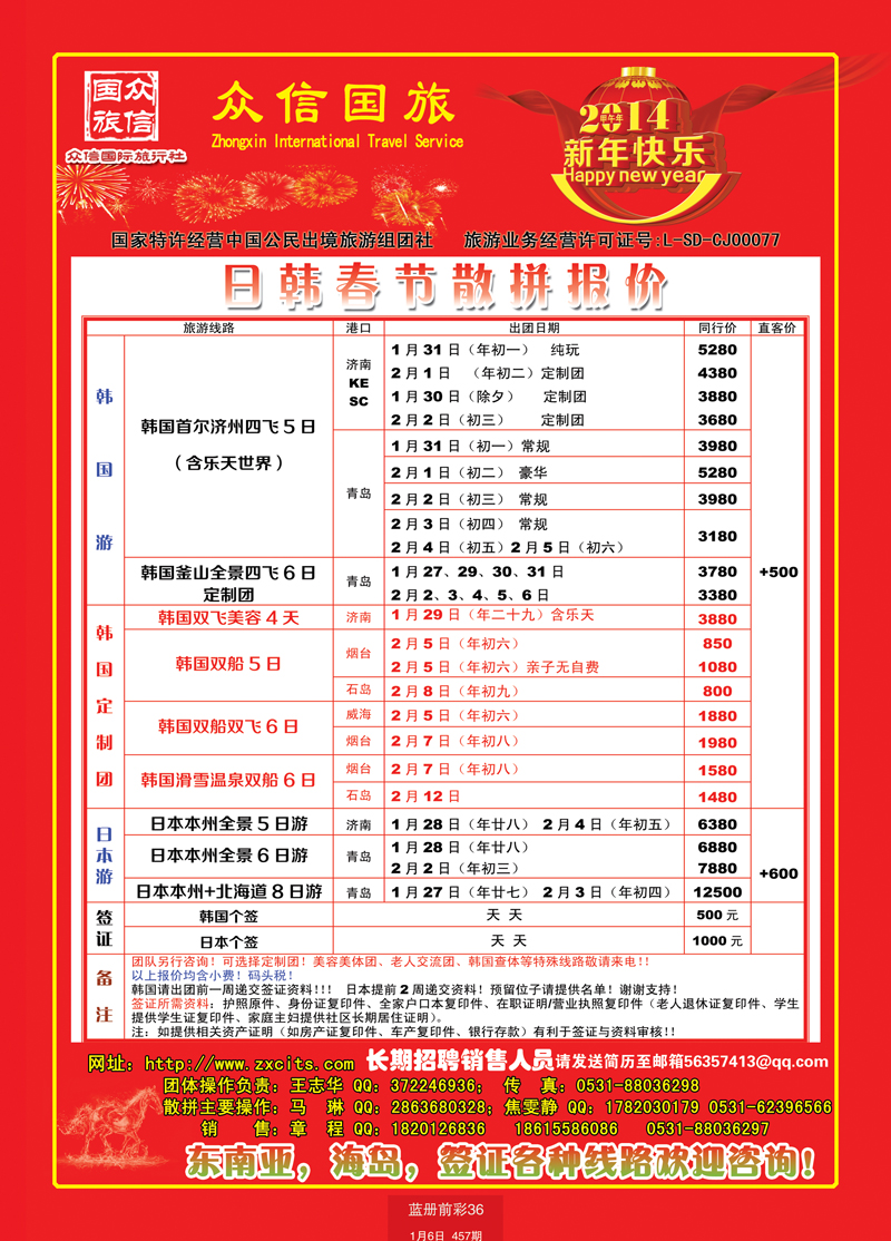 蓝册前彩36众信-韩国