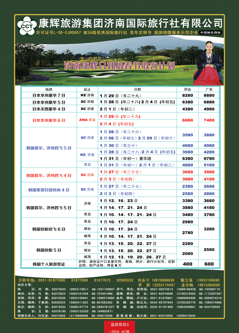蓝册前彩3康辉——日韩