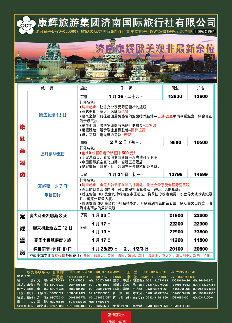 蓝册前彩4康辉——欧美