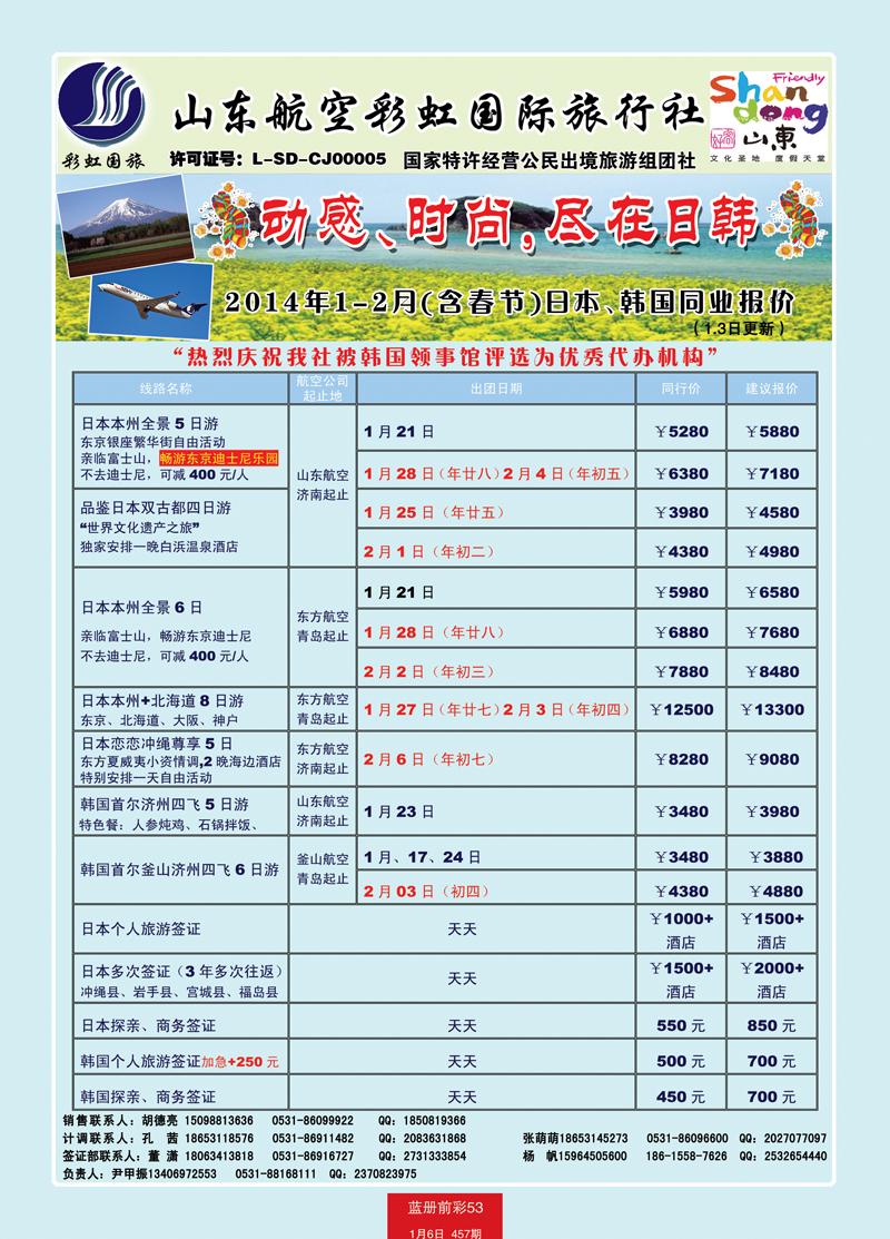 蓝册前彩53彩虹日韩