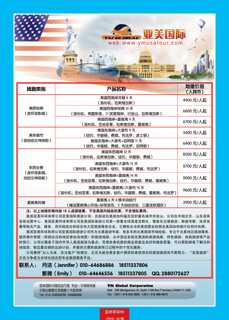 蓝册前彩65亚美国际