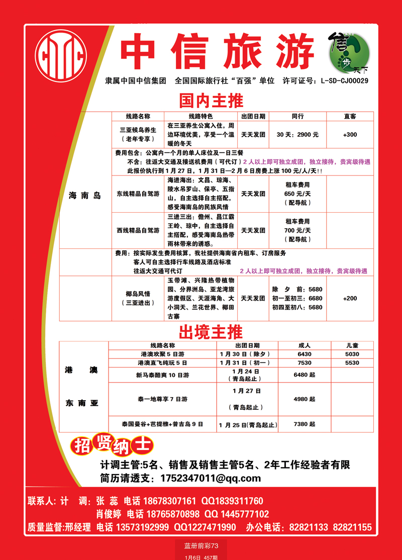 蓝册前彩73中信