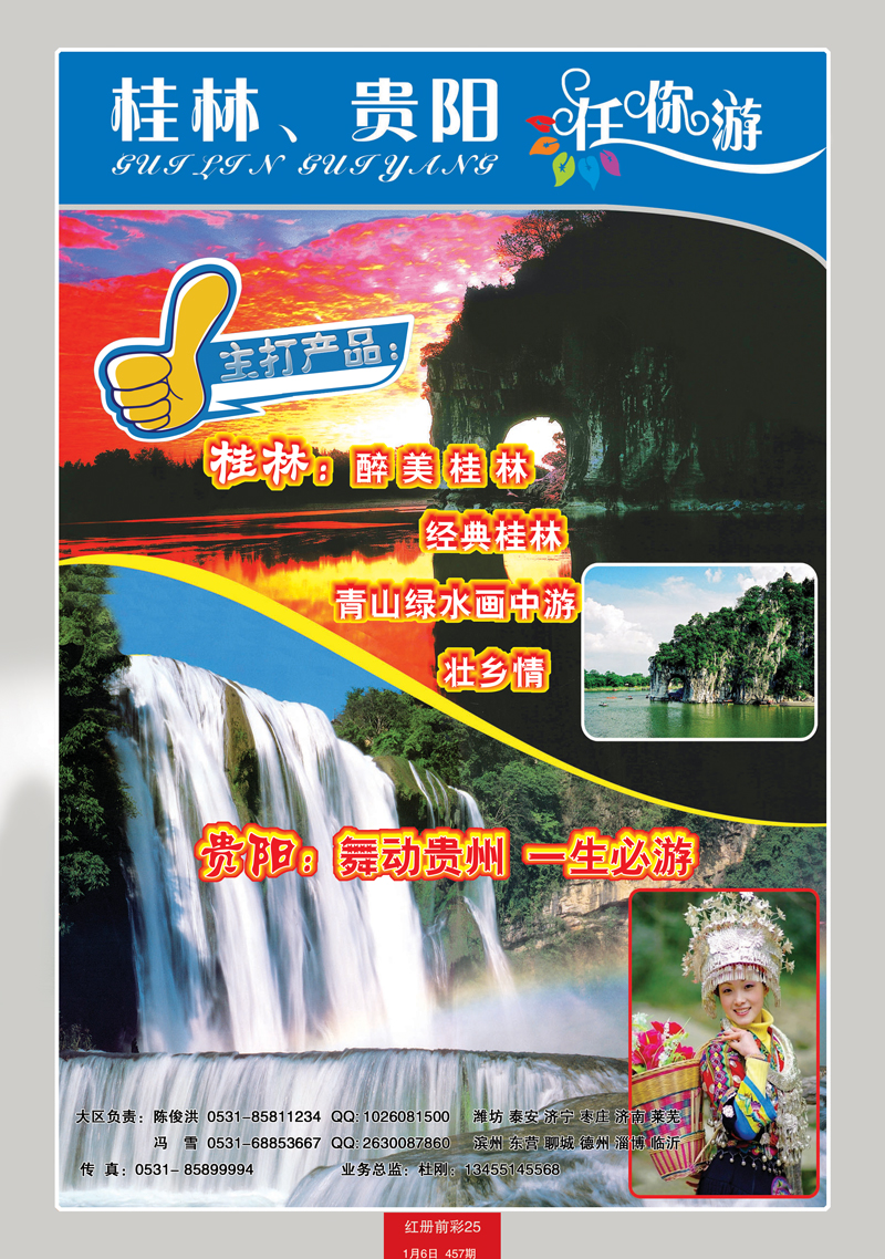 红册前彩25p任你游