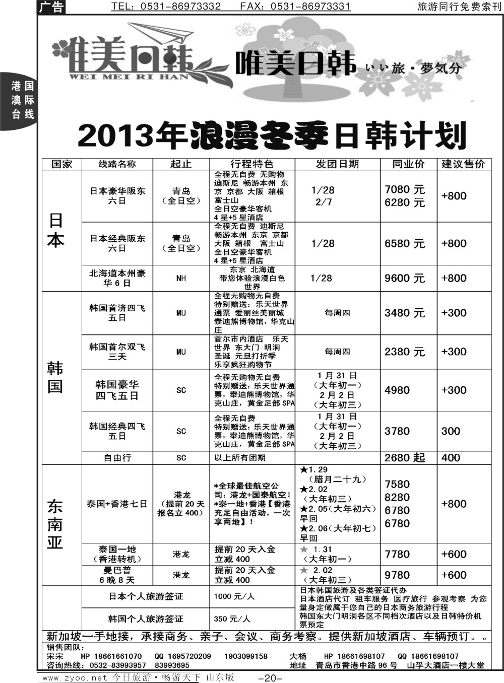 20p唯美日韩