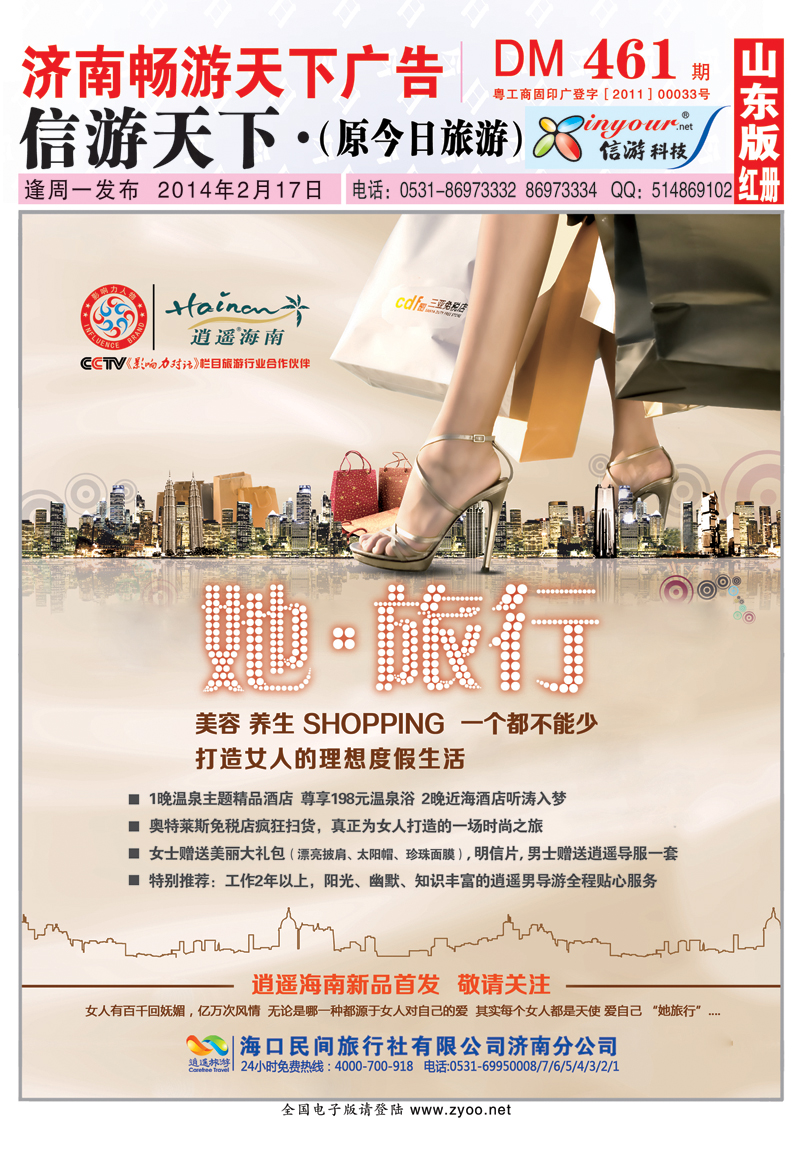 461期红册封套副本
