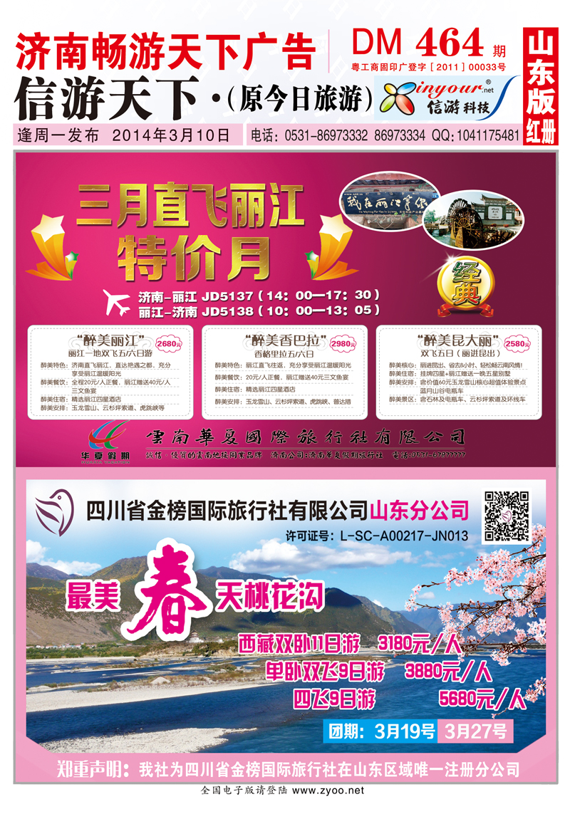 464期红册封套副本