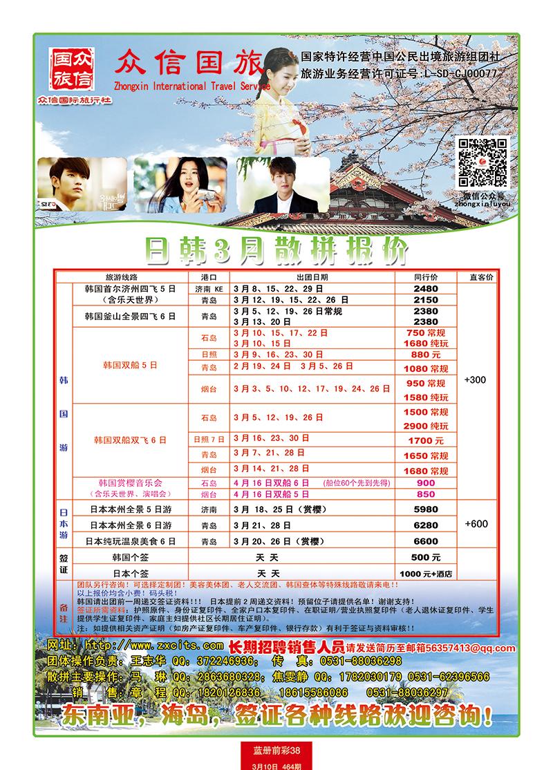 蓝册前彩38众信-韩国