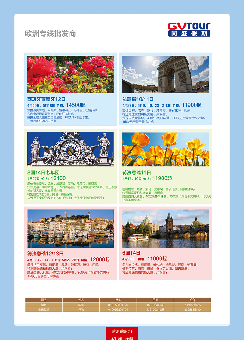 蓝册前彩71同盛假期2