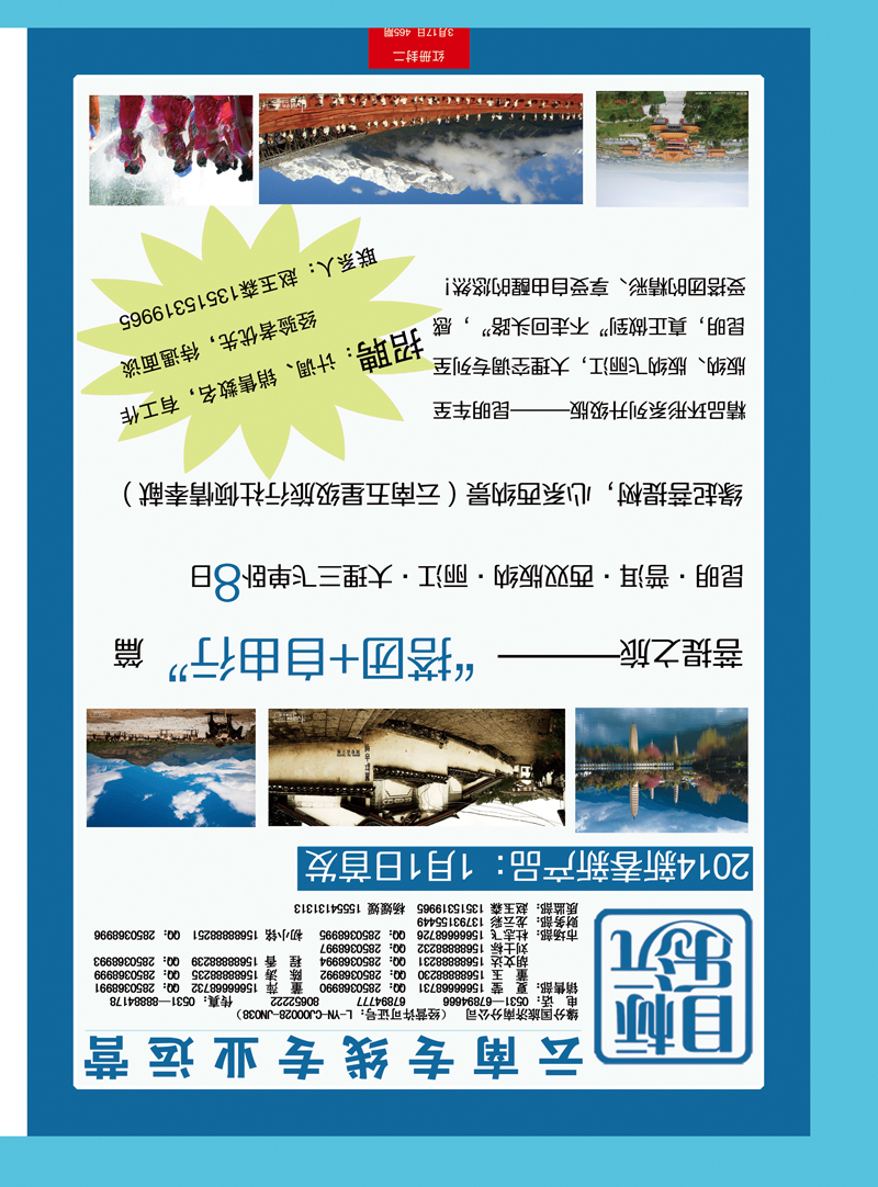 466封二目标乐沅