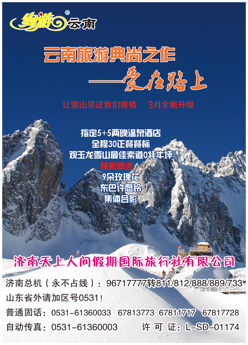 天上人间红册拉页A副本 
