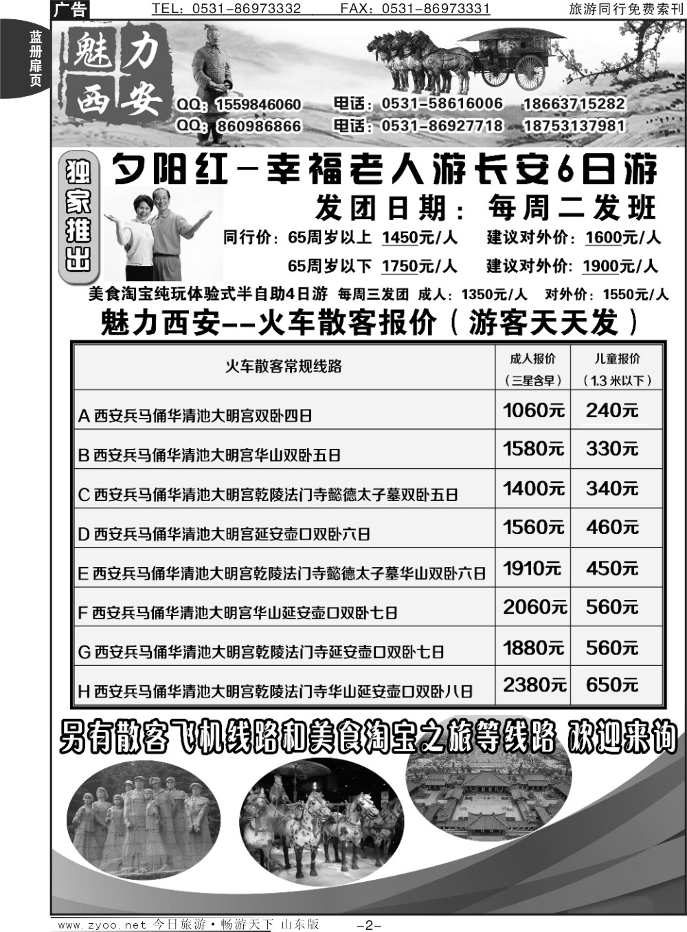 蓝册扉页2p魅力西安