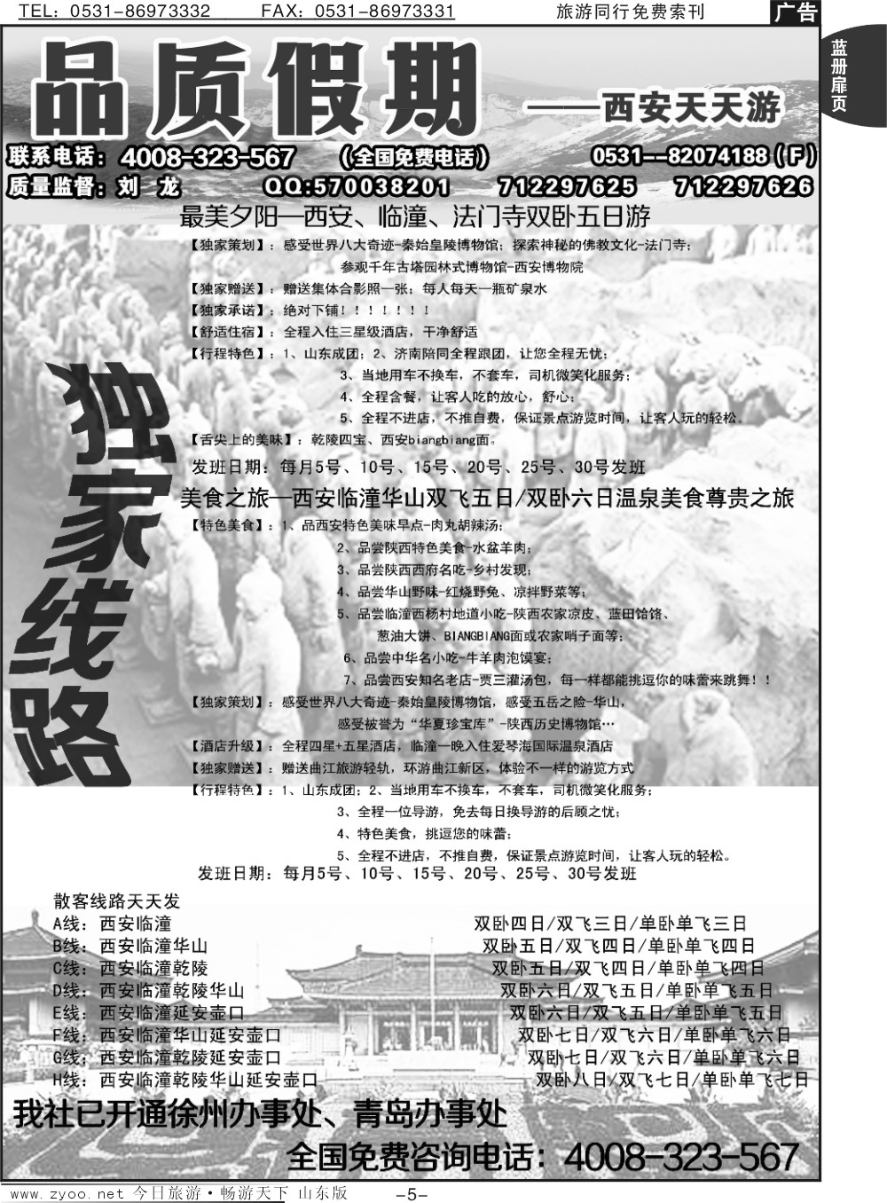 蓝册扉页5p品质天天游
