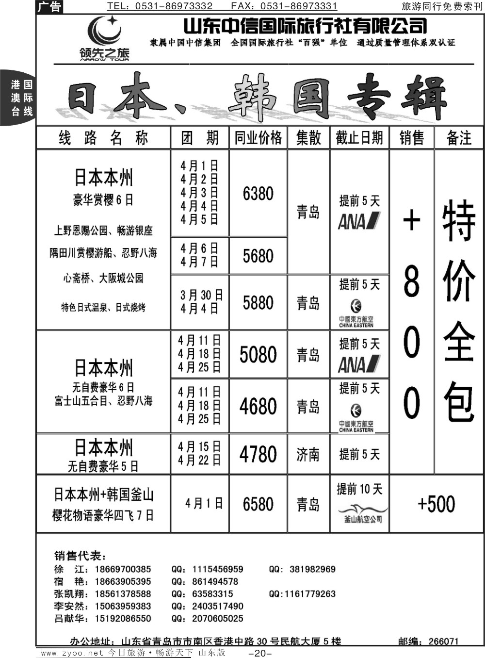20p领先之旅
