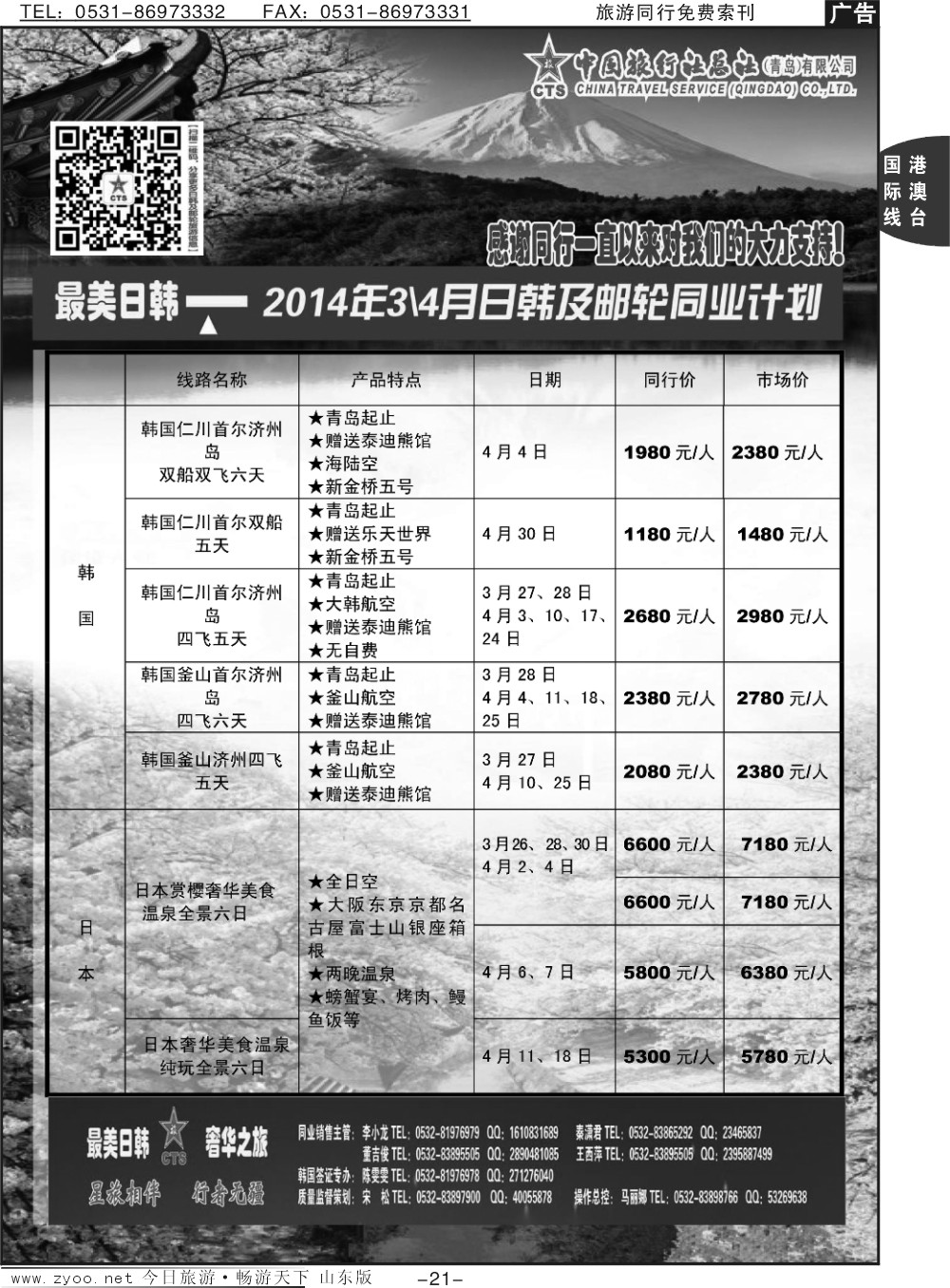 21p最美日韩