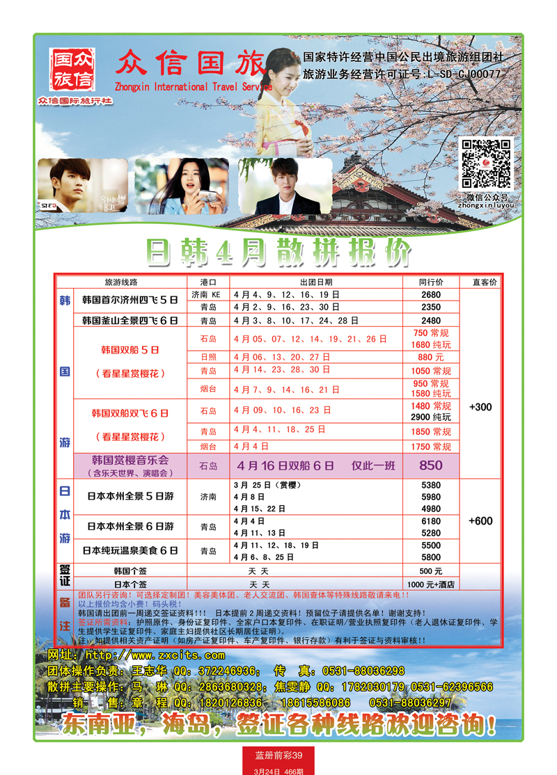 蓝册前彩39众信-韩国