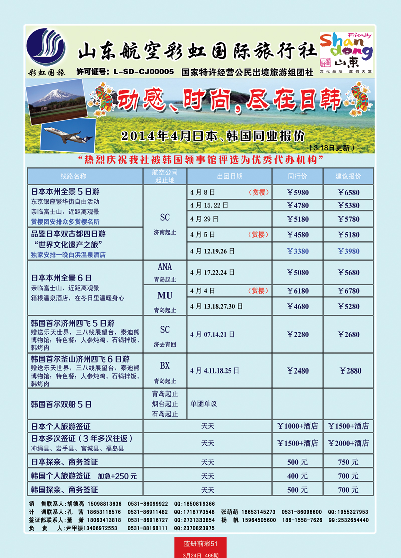 蓝册前彩51彩虹日韩