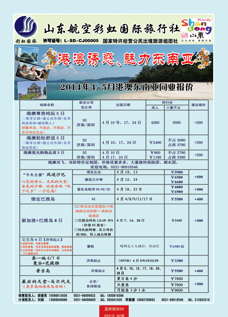 蓝册前彩50彩虹港澳、东南亚