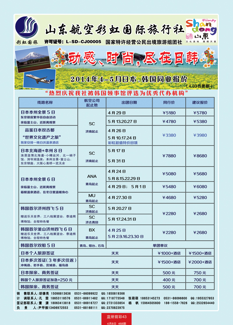 蓝册前彩43彩虹日韩