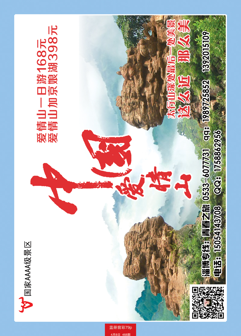 蓝册前彩79p天河