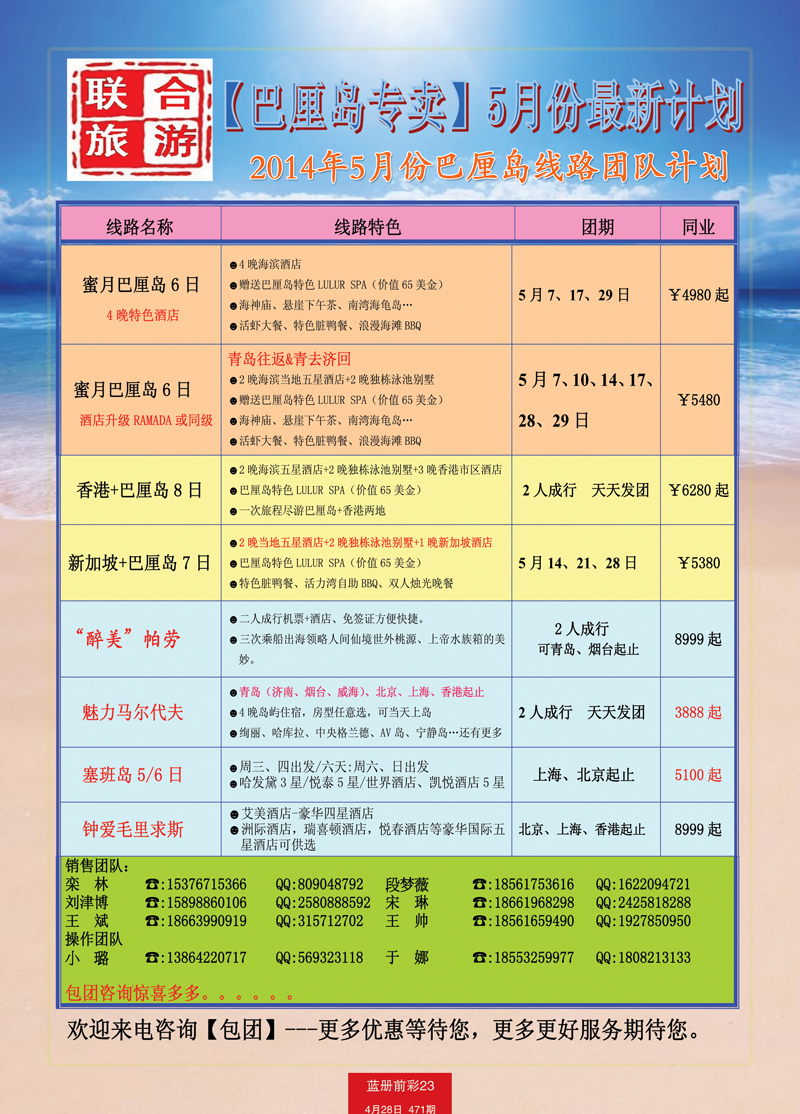 蓝册前彩23中信巴厘