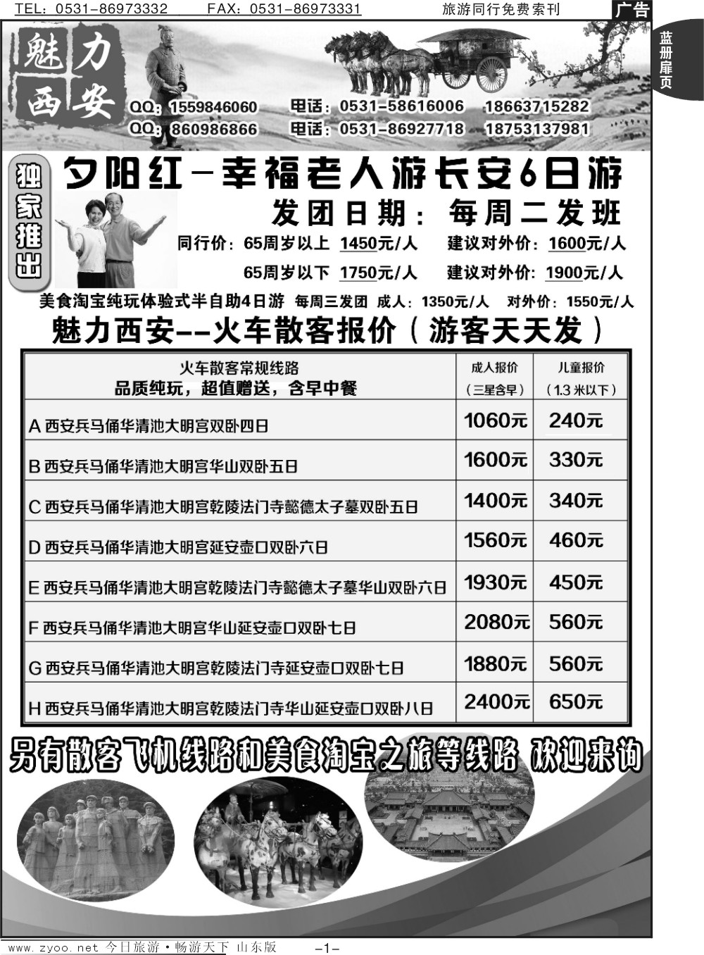 蓝册扉页1p魅力西安