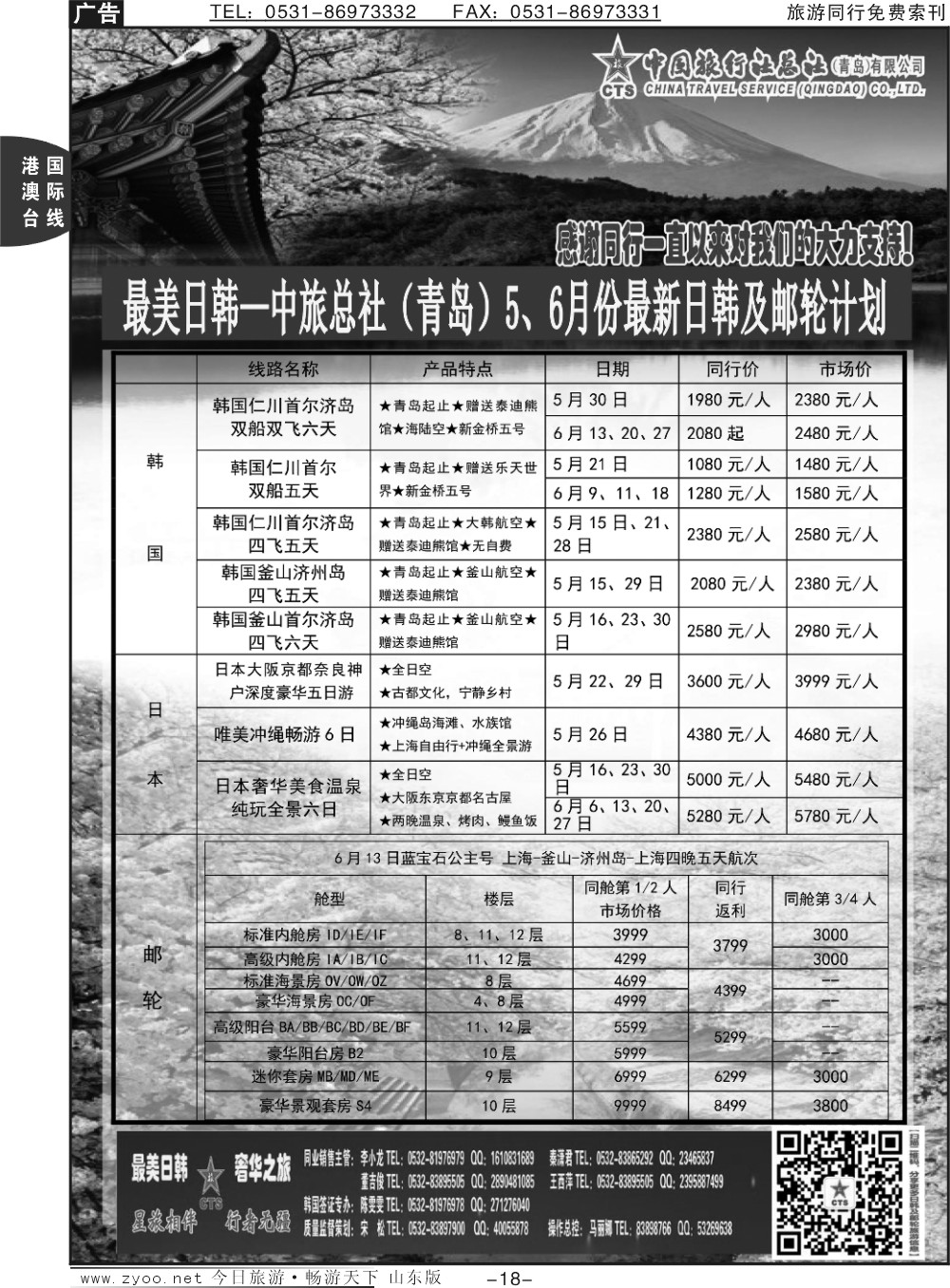 18p最美日韩