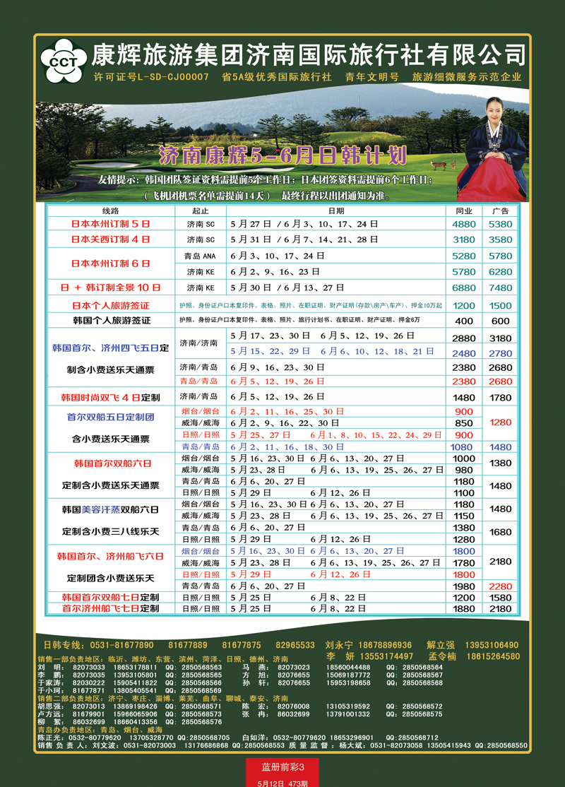 蓝册前彩3康辉——日韩