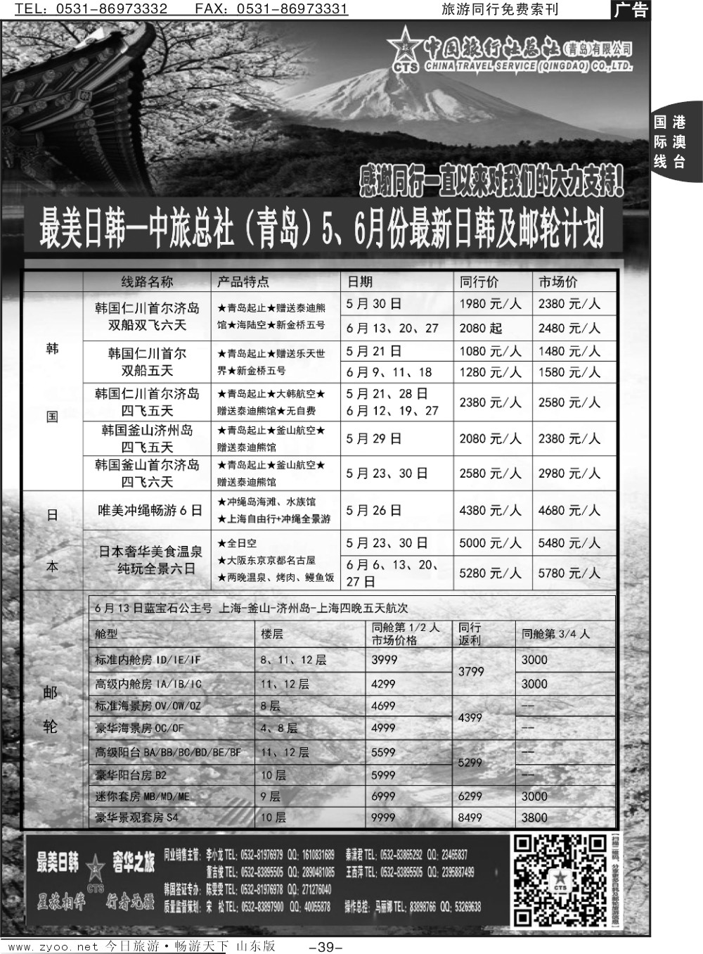 39p最美日韩