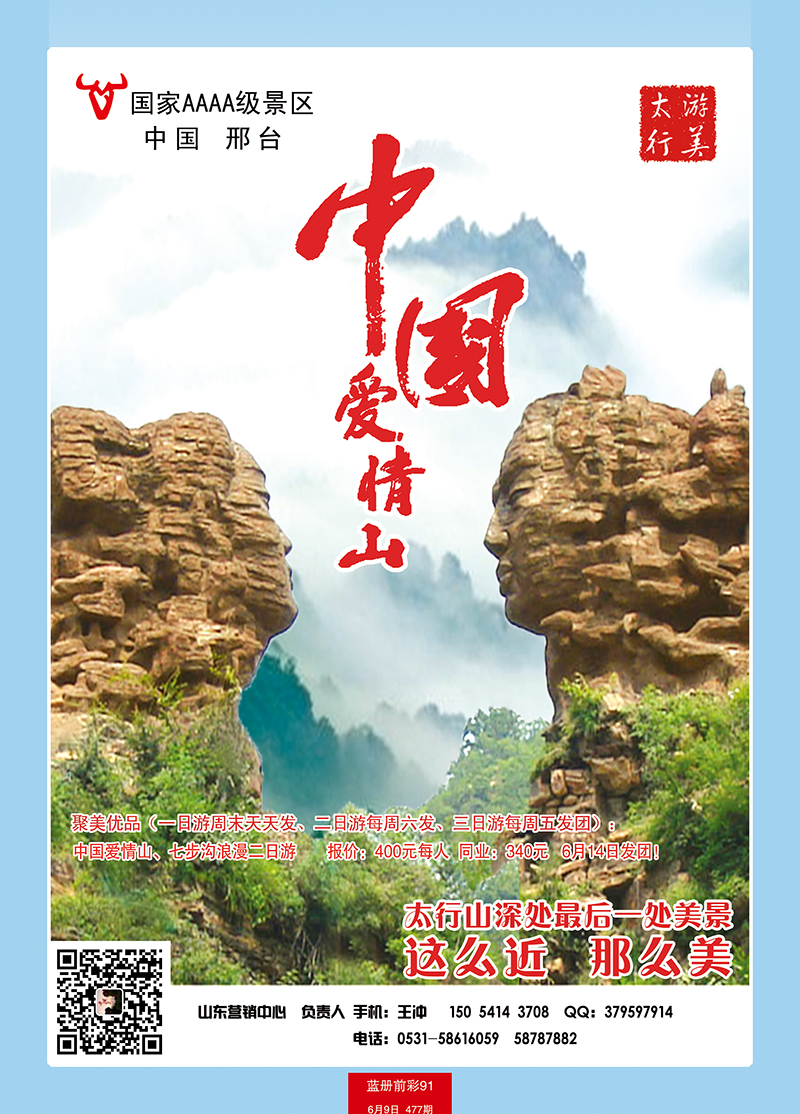 蓝册前彩91爱情山