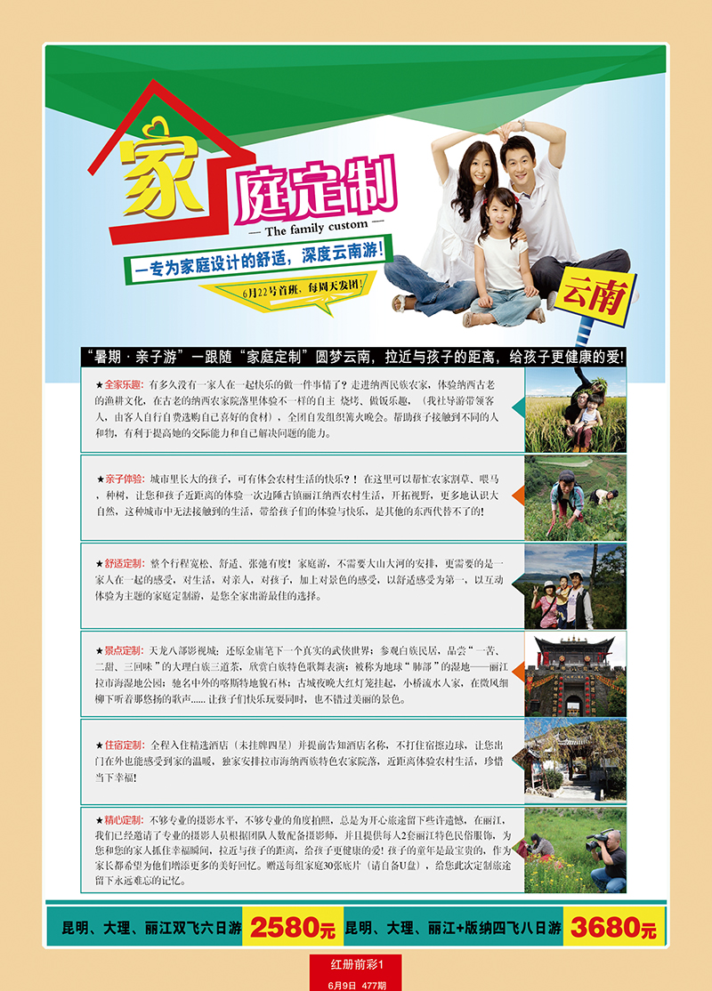红册前彩1p华夏假期 副本