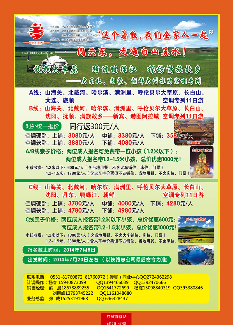 红册前彩18夕阳红1