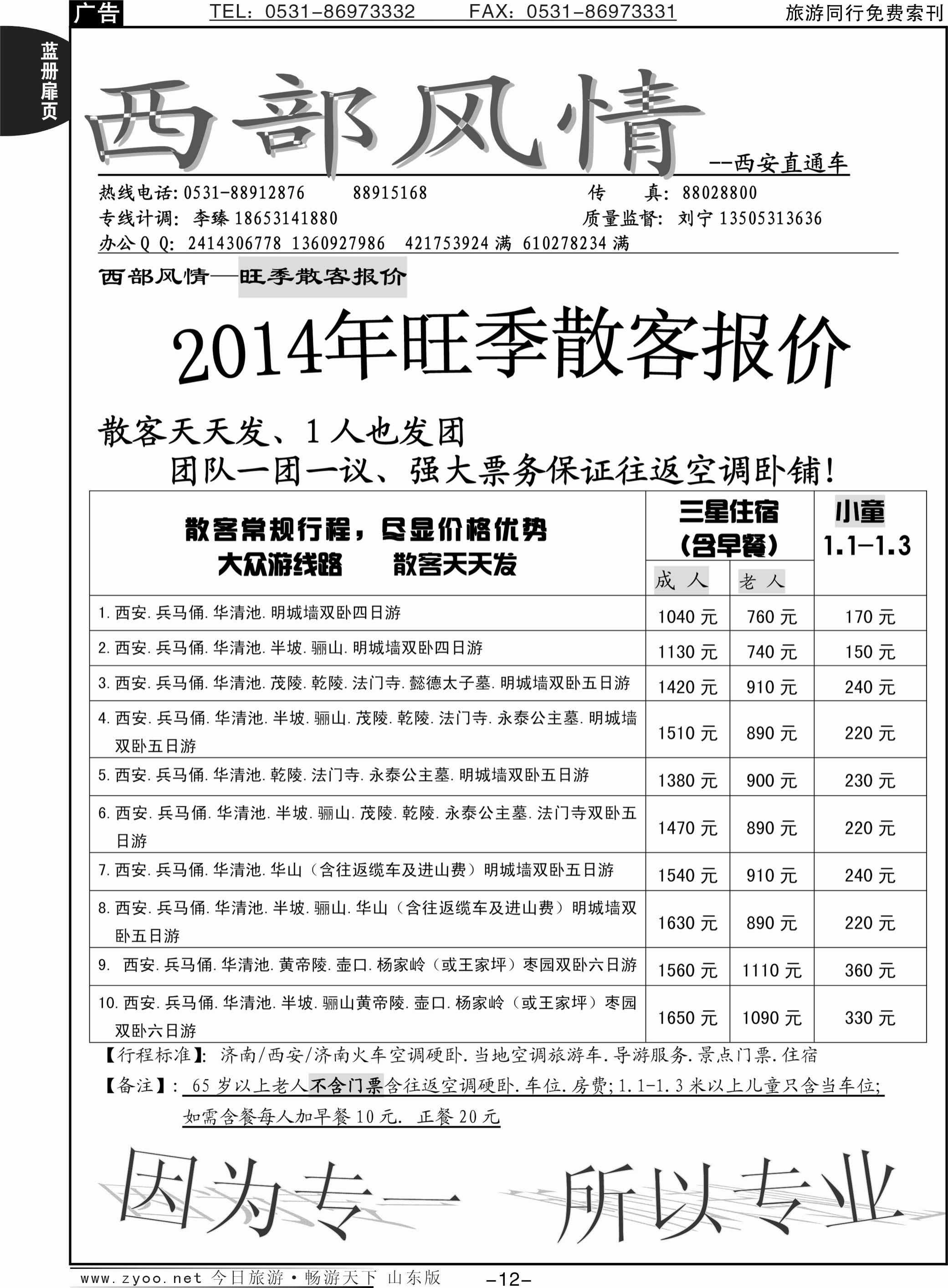 蓝册扉页12p西部风情
