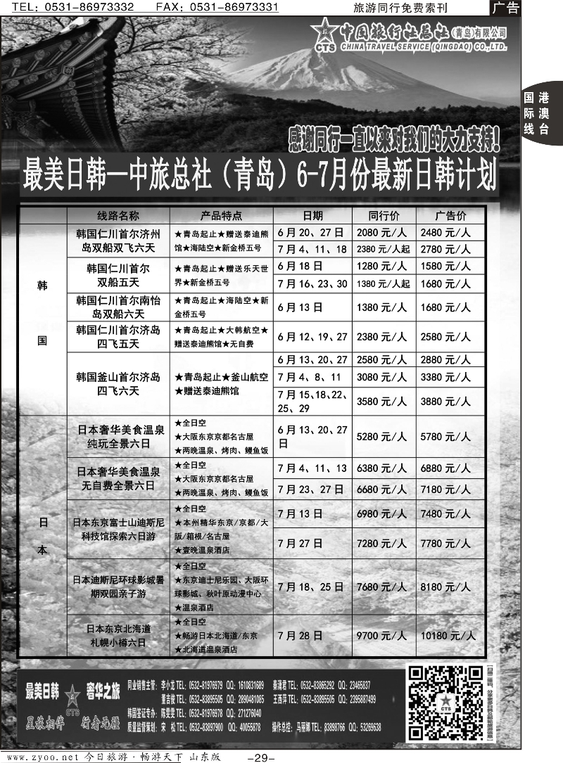 29p最美日韩