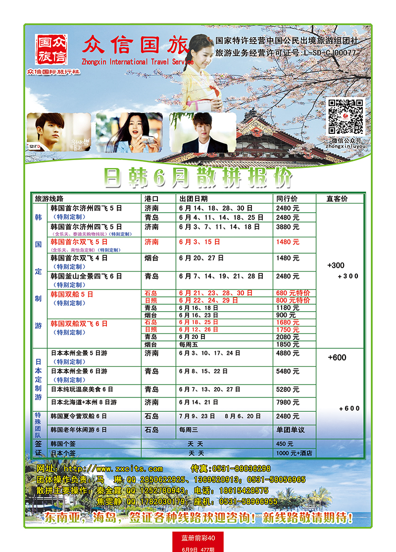 蓝册前彩40众信-韩国