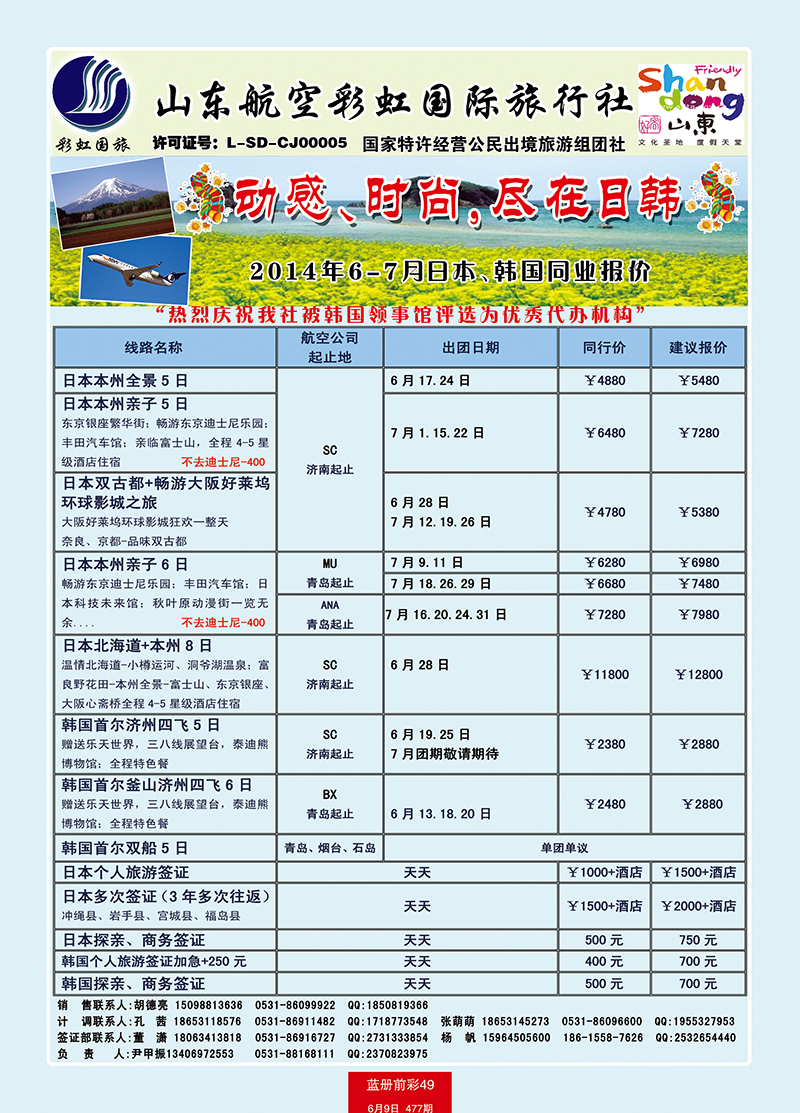 蓝册前彩49彩虹日韩