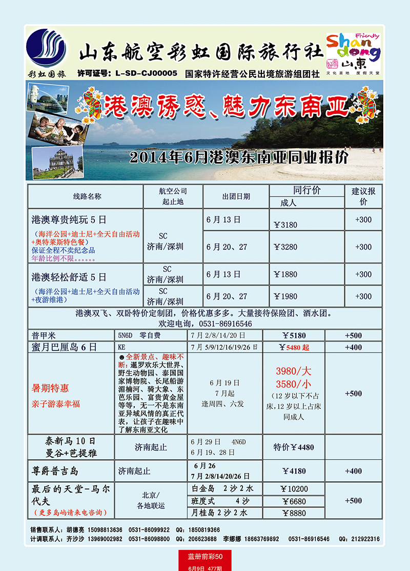 蓝册前彩50彩虹港澳、东南亚