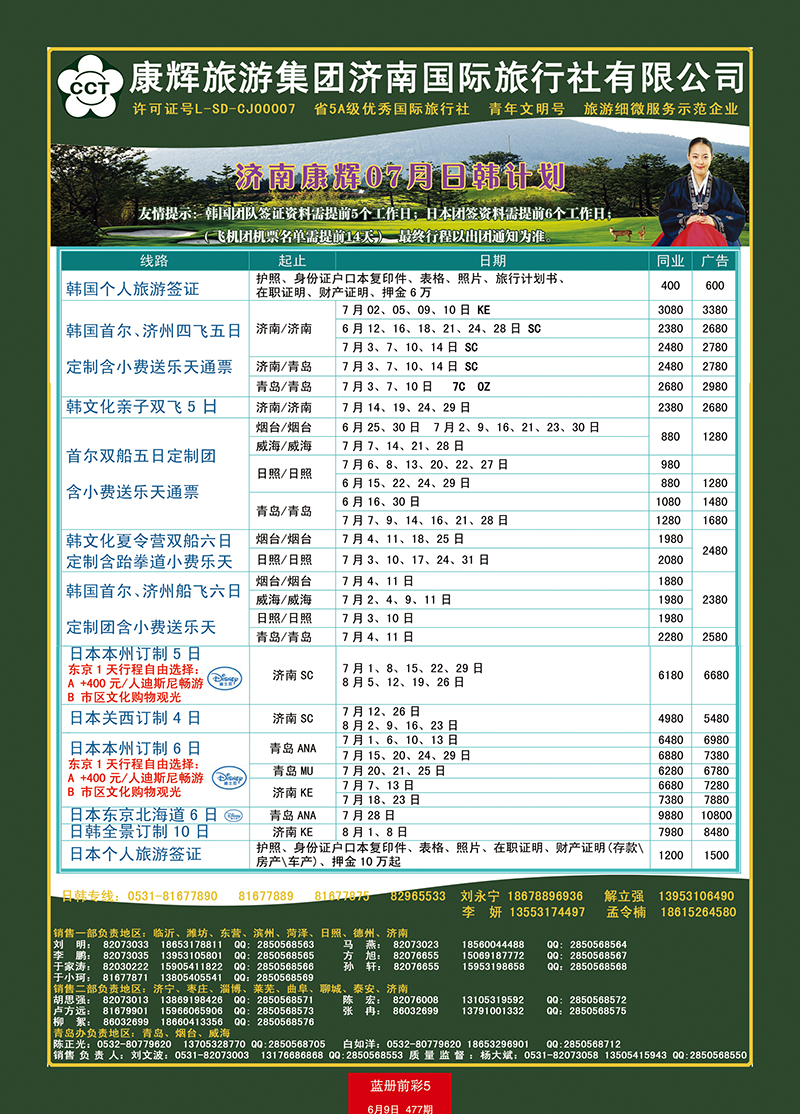 蓝册前彩5康辉——日韩