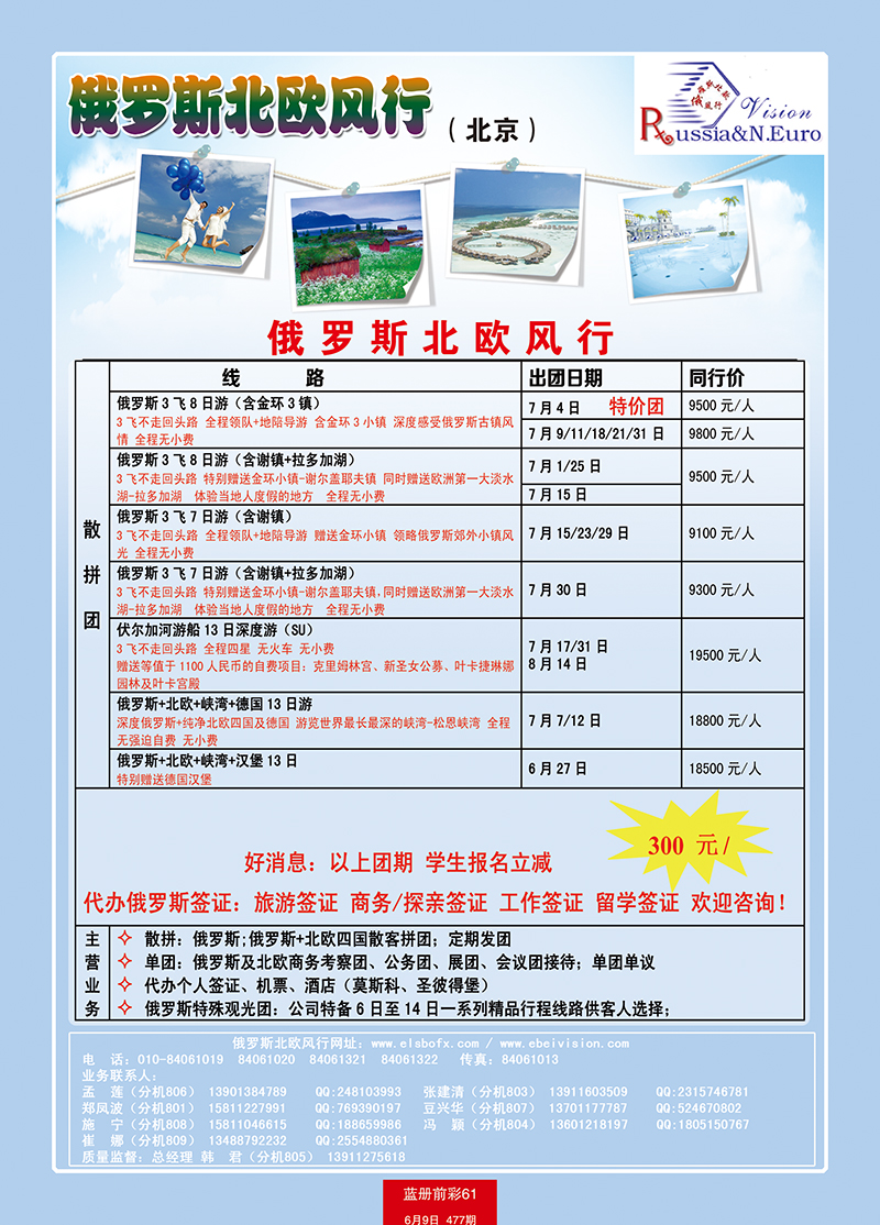 蓝册前彩61北欧风行