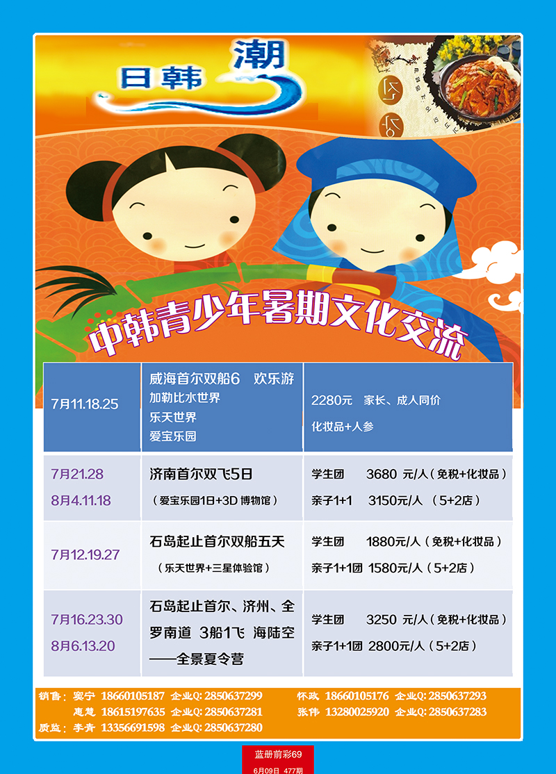 蓝册前彩69日韩朝2