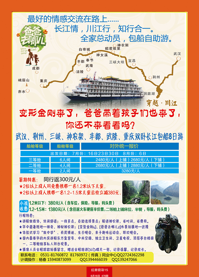 红册前彩15夕阳红2 副本