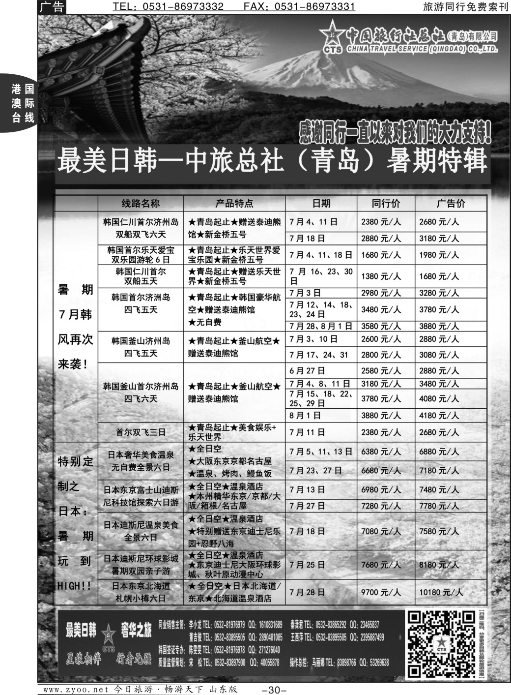 30p最美日韩