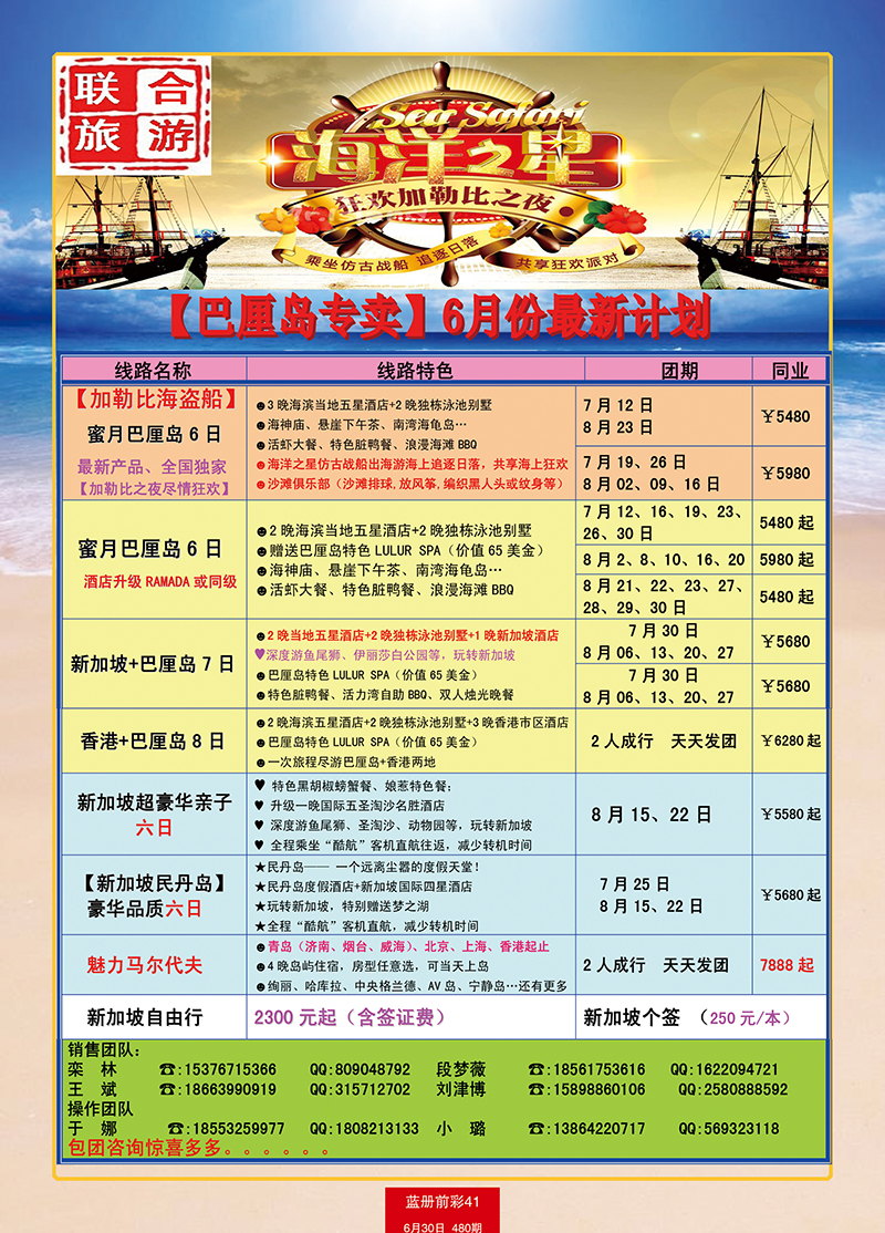 蓝册前彩41中信巴厘