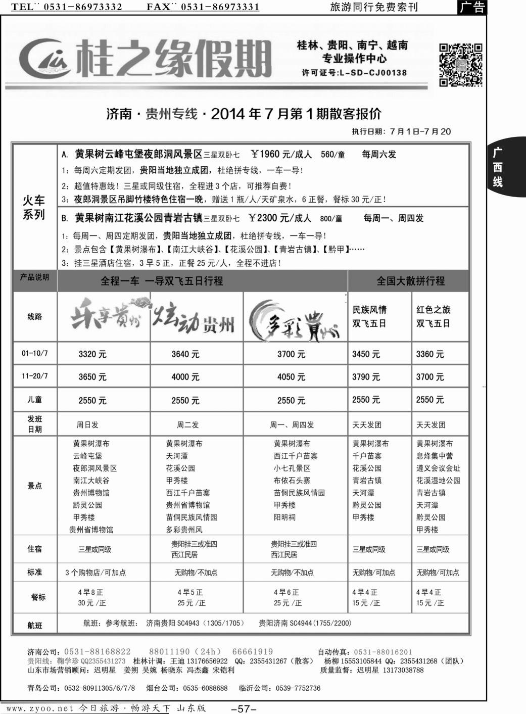 57p桂之缘