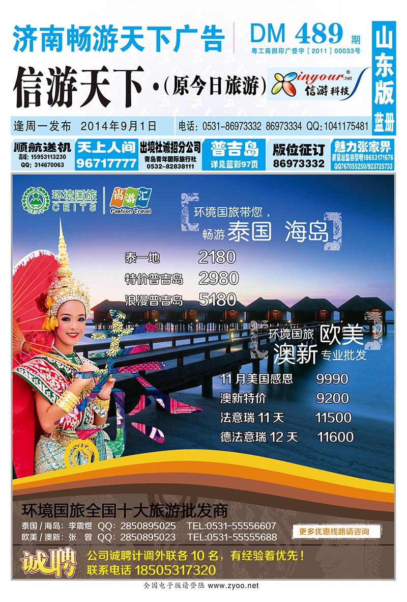 489期蓝册封面