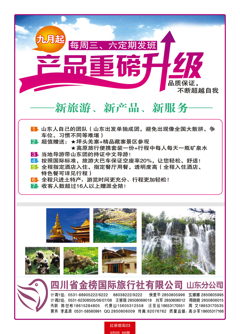 红册前彩23金苹果
